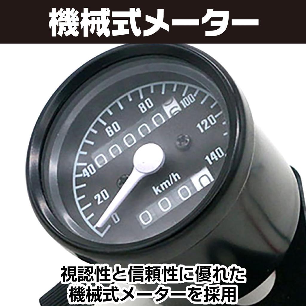 Saki&Masa Универсальный мотоциклетный спидометр 140 км/ч Подсветка Трипметр Одометр (черный)