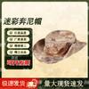 Adjustable Camouflage Boonie Hat