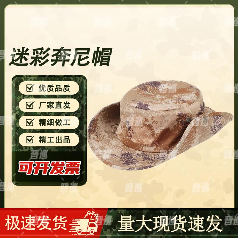 Adjustable Camouflage Boonie Hat
