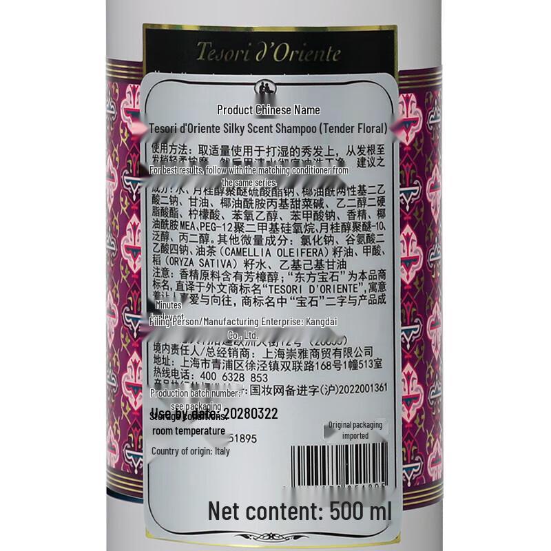 Tesori d'Oriente Шампунь с шелковистым ароматом