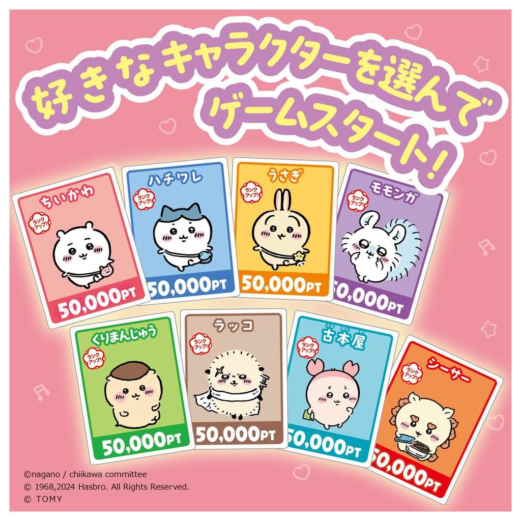 TAKARA TOMY Chikawa Game of Life