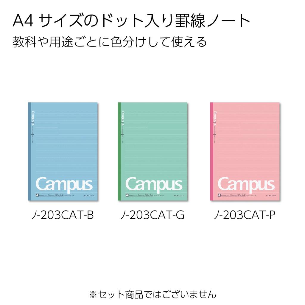 KOKUYO Note Campus Note Dot линованный A4 розовый No-203CATN-P