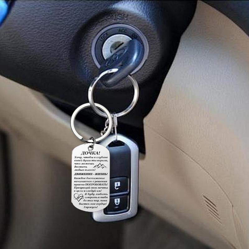 1Pc Engraved Keychain Commemorative Gift Pendant Simple Style Stainless Steel Fashion Accessories Russian Keychain