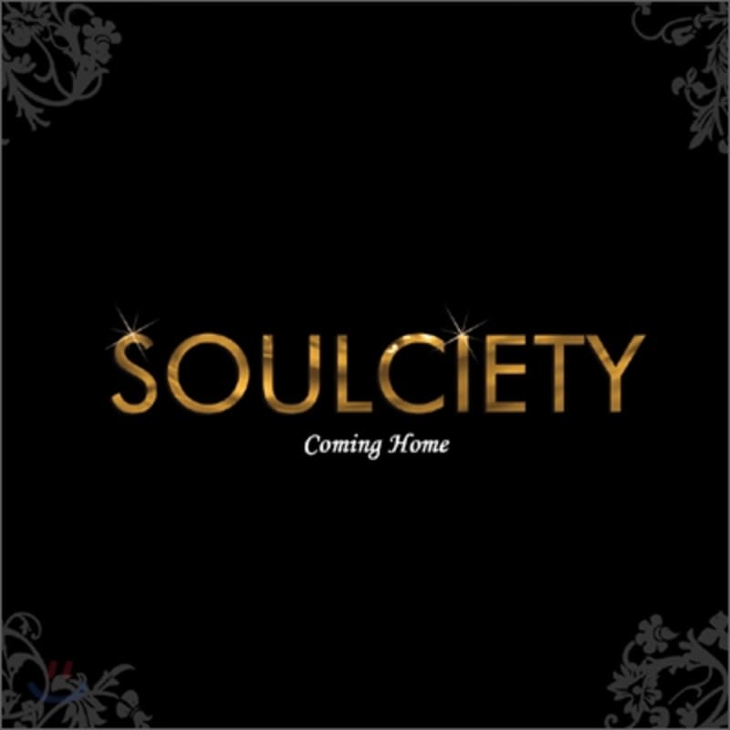 Soulciety - Возвращение домой