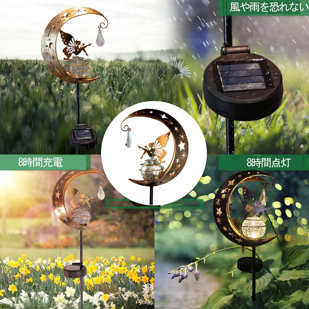 Stylish Garden Lights, String Lights for Lawns and Gardens, Garden Ornaments, Christmas Decorations, Outdoor Solar Powered, White Light (Monthly)