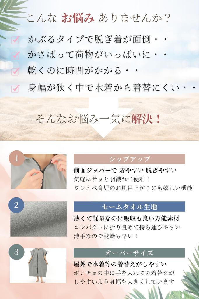 [.reluxed U] Thin, lightweight, compact model for surfing, sauna, changing, and towels. Sleeveless.