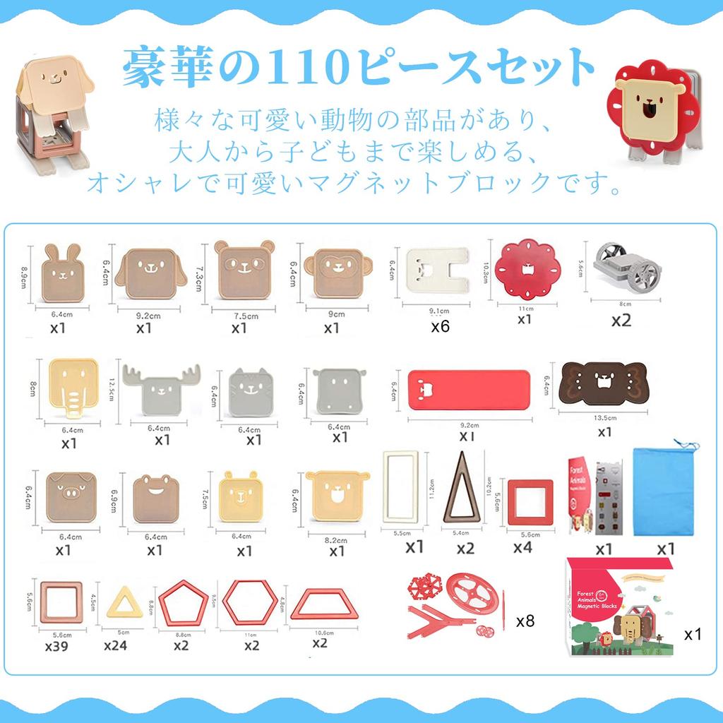 AMYCOOL Magnetic Toys, Forest Animals, Ages 2, 3, 4, 5, and 6, Girls' Birthday Gift, Ranking, Magnetic Building Blocks, 3D Magnetic Blocks,