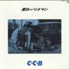 Виниловая пластинка CCB Hashire Band Man 28MX1285 POLYDOR 1988 Япония Японский Поп-Рок Б/у