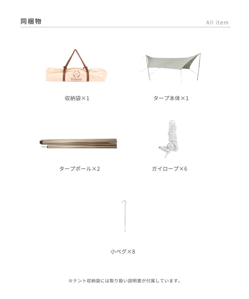 Tarp Wing 500 Tarppi Wing 500 Tarp people Полиэстер Водонепроницаемый S'more 4-6 UPF50+