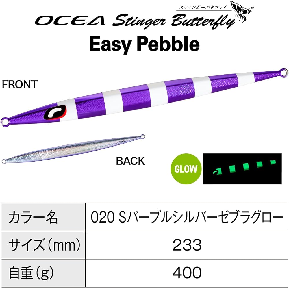 Shimano Ocea Stinger Butterfly Easy Pebble 400g JV-C40S Purple Silver Zebra Glow Offshore Jig