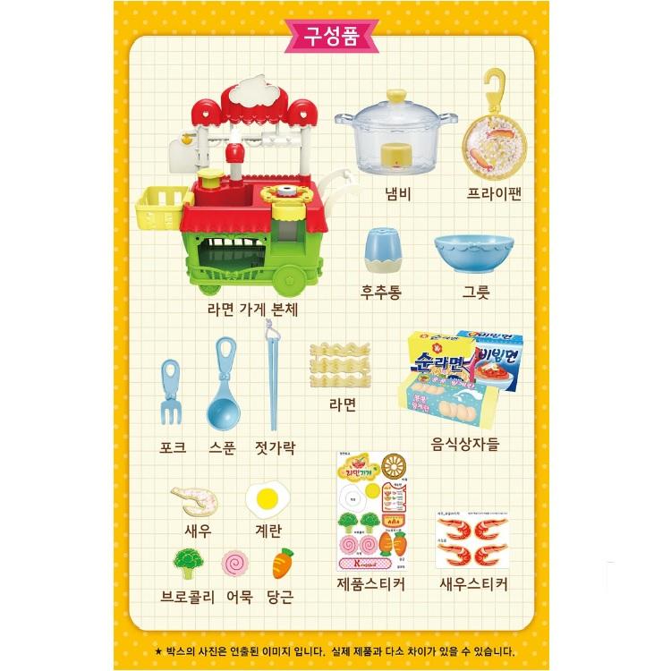 Магазин детских игрушек Kongsuni Ramen