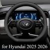 Кожаный чехол на руль автомобиля для Hyundai Creta Tucson Palisade Kona Santa Fe Accent Elantra I20 2025 2026 Аксессуары