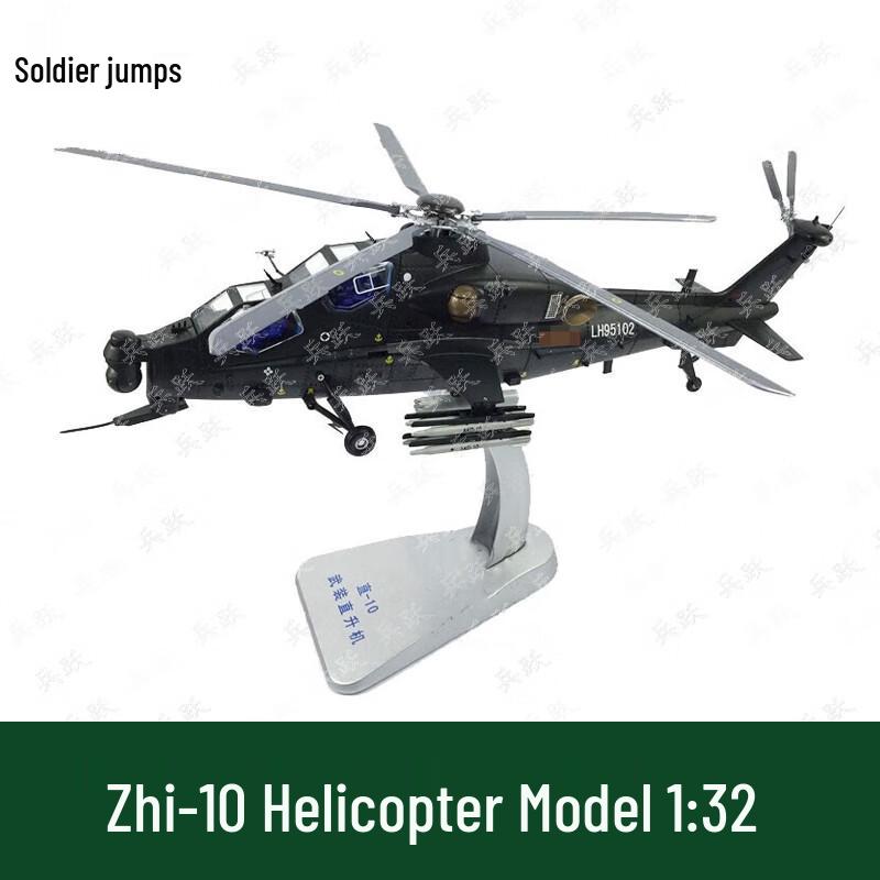 Alloy Military Helicopter Models