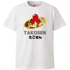 Minami Funny The Meeting of Shrimp Crackers and Takoyaki Osaka Specialty Japanese Funny Short Sleeve White S Size Horie's T-Shirt "Takosen" T-Shirt