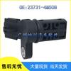 Nissan/Infiniti Camshaft Position Sensor (Part: 23731-4M50B)