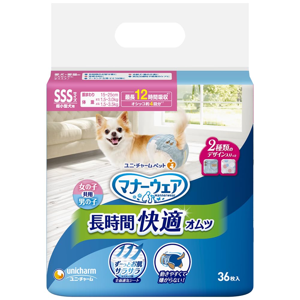 Mannerwear Disposable Diapers for Senior Size 3S Dogs, (36 Count)