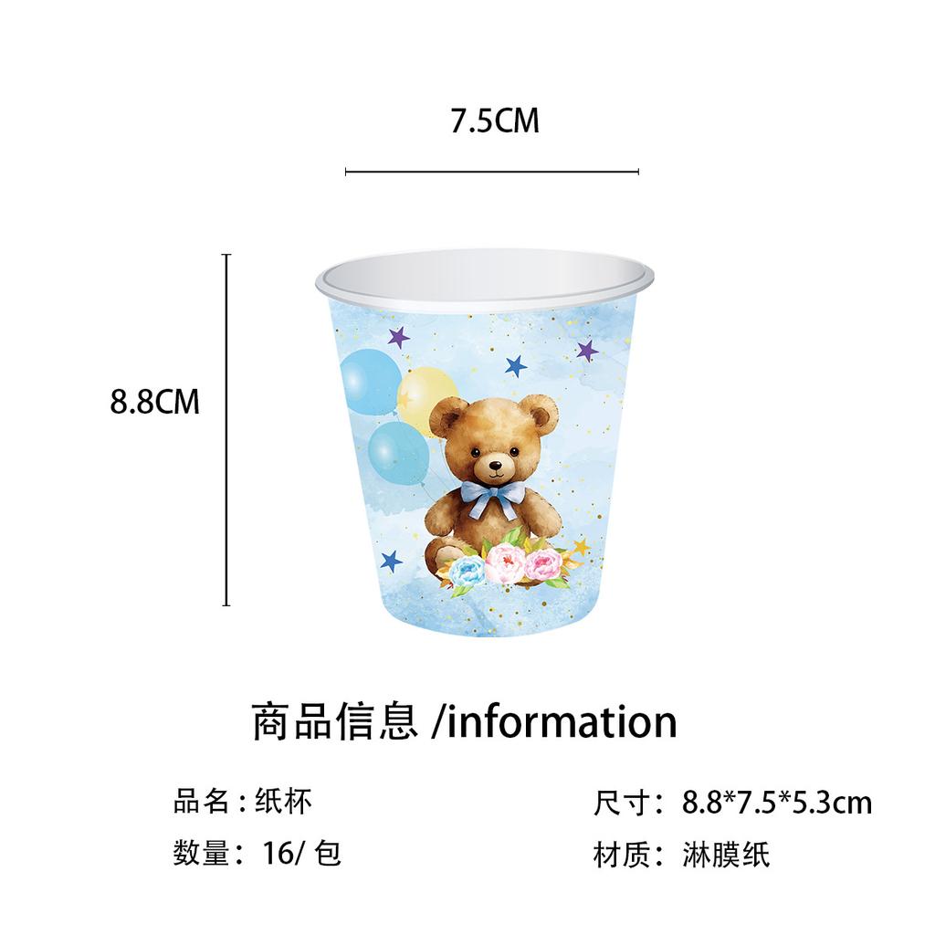 Watercolor Bear Party Tableware Children'S Birthday Teddy Theme Tablecloth Disposable Decorative Goods Set