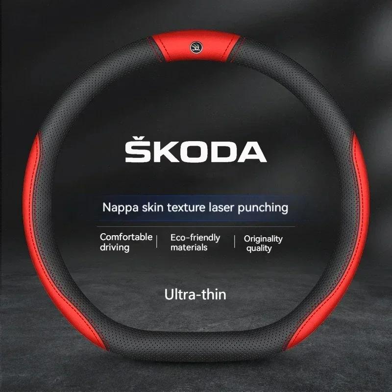 prwmg6 38CM carbon fiber car steering wheel cover suitable for Skoda Octavia Kodiaq KAROQ Superb VIRS breathable steering wheel cover