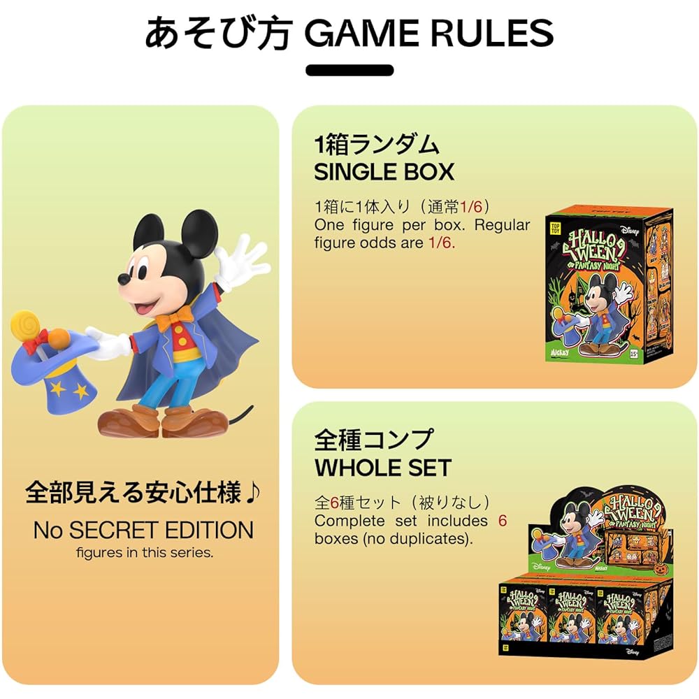Лучшая игрушка Disney Halloween Fantasy Night Ассорти Коробка 6 Штук Гача Слепой Бокс Фигурки Коллекционные Игрушки
