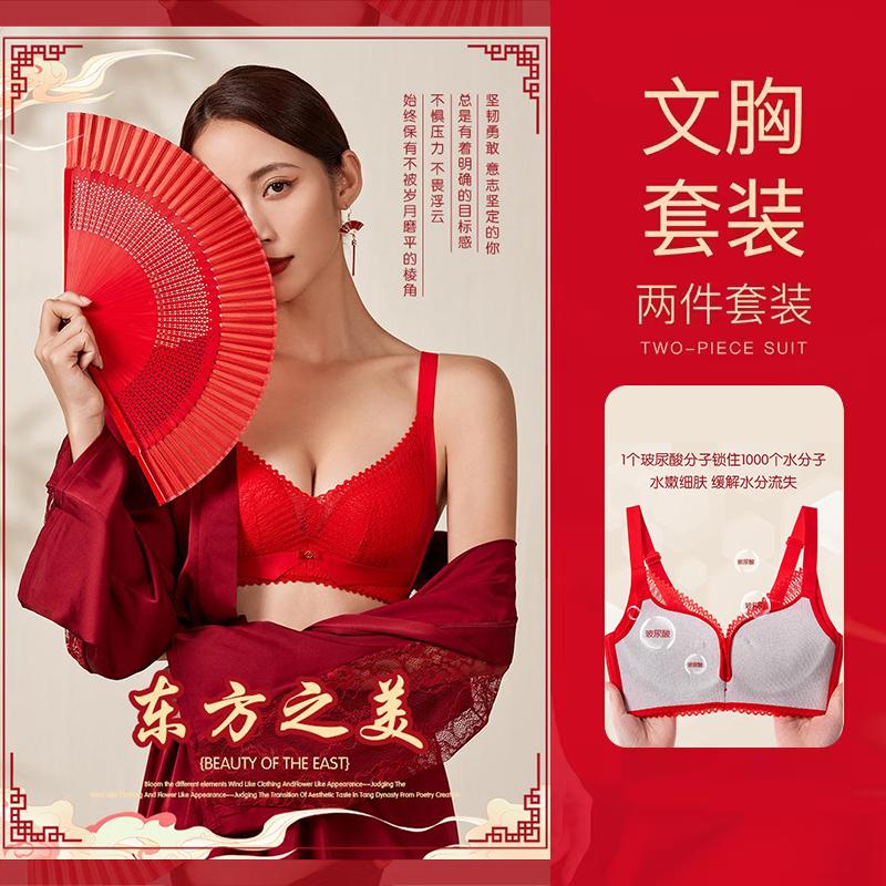 Hot selling big red bra set, zodiac year lingerie, women's small breasts gathered, wedding bride's bra