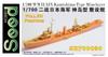 Seed Hobby Japan Лежащая лодка Камисима Набор из смолы SDH700030 1/700