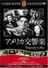 DVD - Американская симфония FRT030 Японские фильмы и DVD Б/У