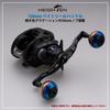 Ручка катушки HEIGHTEN Bait 4 цвета 70 авиационный алюминий Shimano Daiwa Abu или Lucia для катушки Bait 88/115/120/130 мм (Нет ручки) (Черный, 120 мм) (809)
