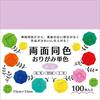 Ehime Paper Origami Single 100 Co., Ltd. Double-Sided Color, 15cm, Sheets, Fuji, ESC-08
