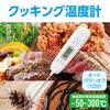 OHM Складной кухонный термометр OHM COK-Z200W 08-1278 OHM