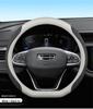 Индивидуальный кожаный чехол на руль для Geely Dihao GS/Xingrui/GL/Boyue/Binyue/Vision X6/Binrui