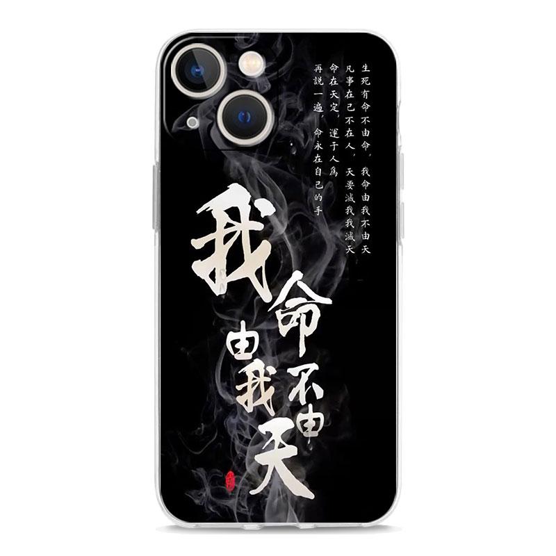 Чехол для телефона iPhone 17 Air Cases iPhone 16 15 12 13 14 Pro Max SE 7 8 Plus iPhone11 Прозрачный чехол Китайские слова Слоган