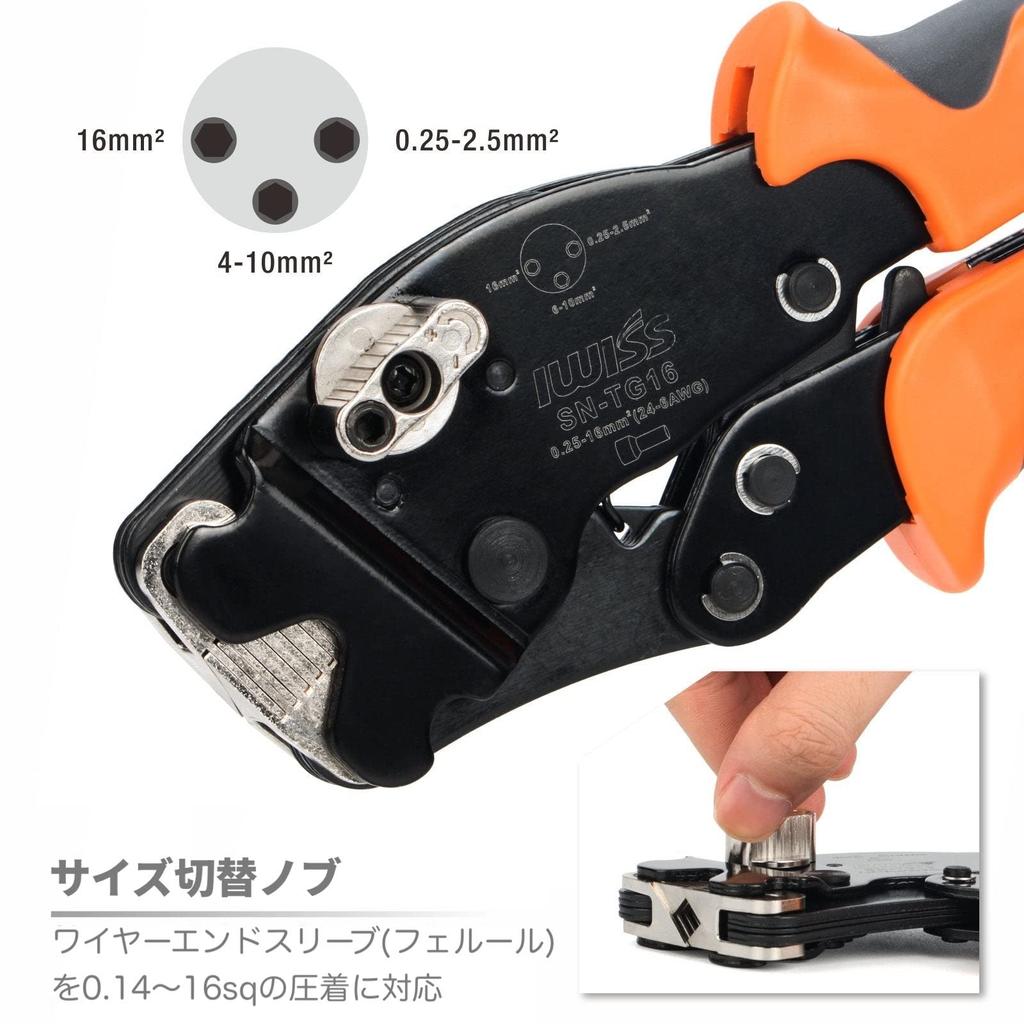 Клещи обжимные IWISS для наконечников проводов для стержневых наконечников 0,25-16,0 мм2 SN-TG16