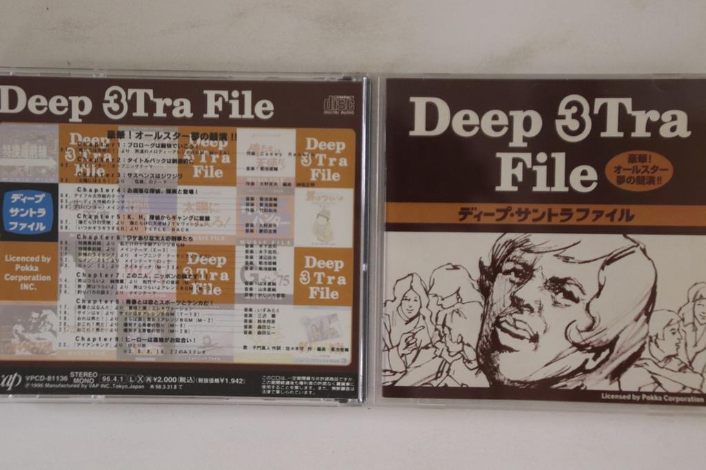 CD VARIOUS - Deep 3tra File VPCD81136 VAP Japan Japanese Soundtracks Used