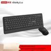 Lenovo Беспроводной комплект клавиатуры и мыши KM210 Pro