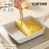 CAROTE Tamagoyaki Frying Pan Fire Compatible PFOA PFOS Free Tamagoyaki Marble Coat Smooth Slip Easy To Clean Greige One Year Warranty Cozy 1418cm