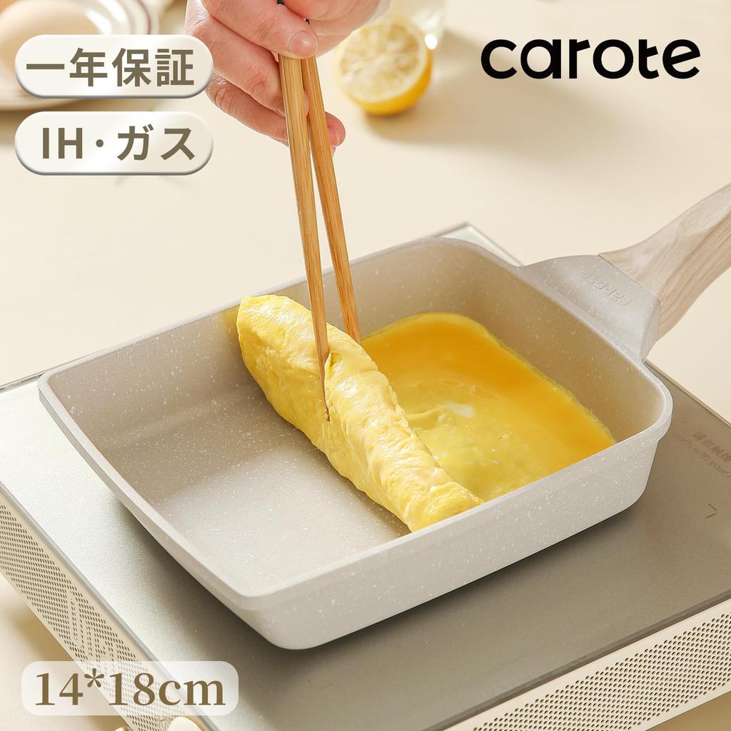 CAROTE Tamagoyaki Frying Pan Fire Compatible PFOA PFOS Free Tamagoyaki Marble Coat Smooth Slip Easy To Clean Greige One Year Warranty Cozy 1418cm
