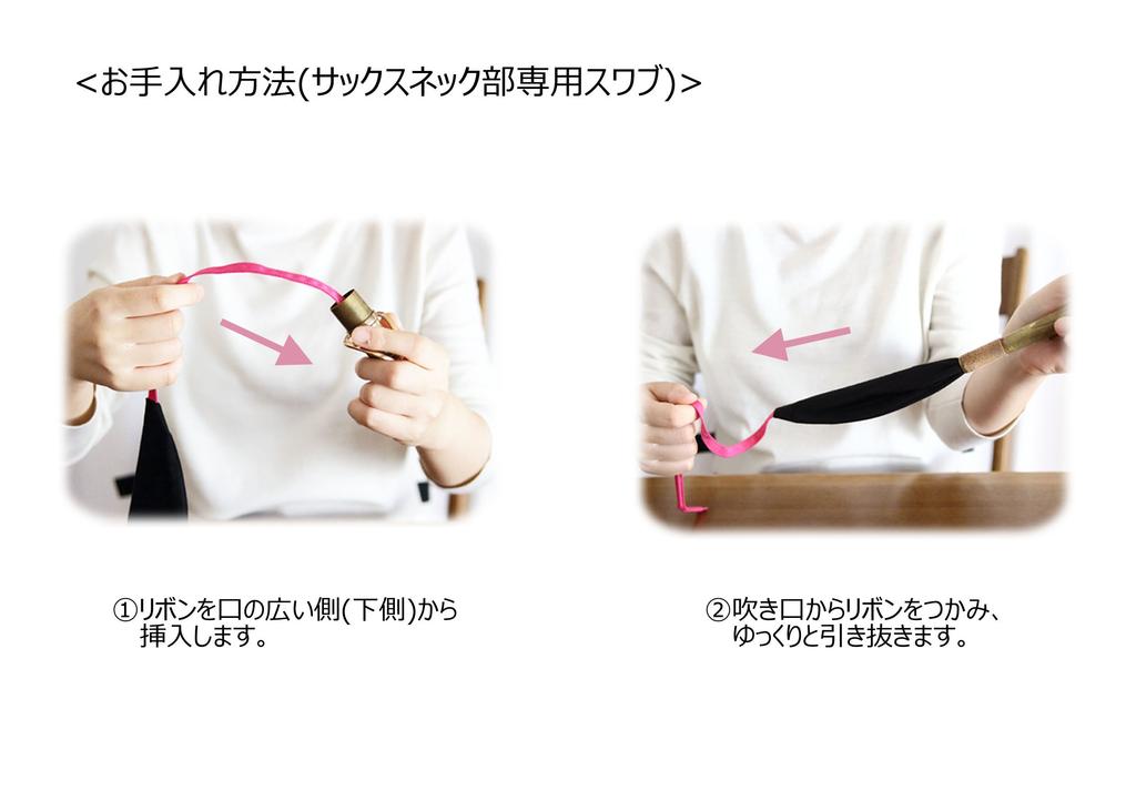 Saxophone Neck Cleaning Swab (for Maintenance) by Atelier Tomaaz (Lavender)