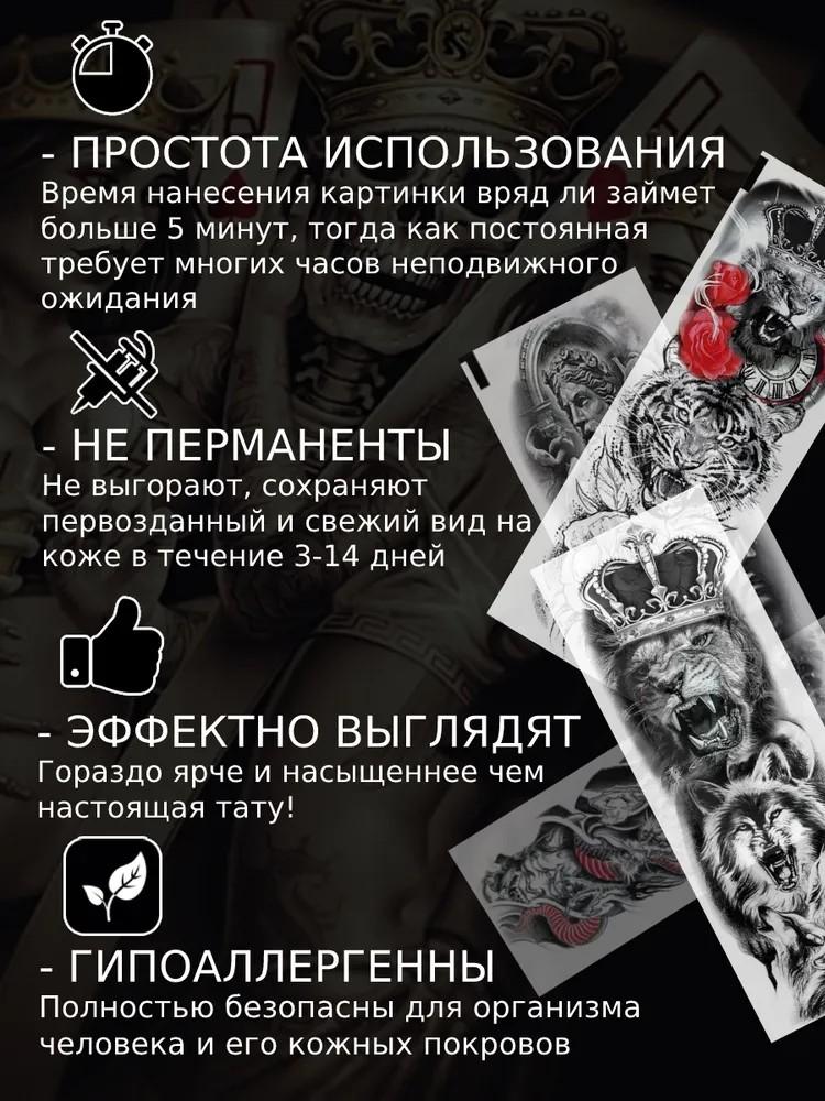 Наклейки на всю руку Наклейки Наклейки