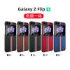 Применимо к стикеру для чехла мобильного телефона Samsung zflip1, интегрированная защитная крышка от падения с рисунком колосьев для складного экрана zfold1