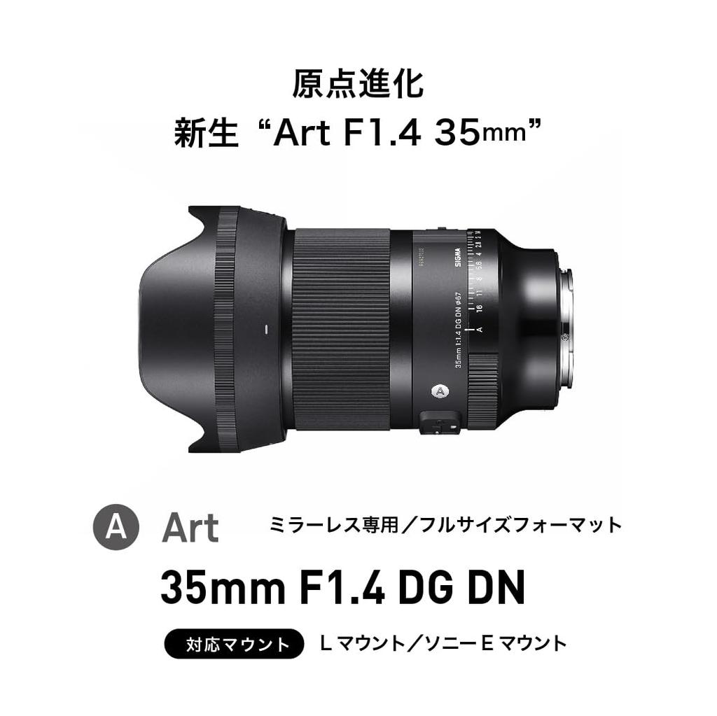 Объектив Sigma 35mm DG DN Sony Sony E Mount Фикс Широкоугольный Полнокадровый для Беззеркальных Art F1.4