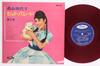 10-дюймовая пластинка KAYOKO MORIYAMA Hit Parade Dai 2 Shu JPO1132 1961 Япония Японская Энка Традиционная Б/у