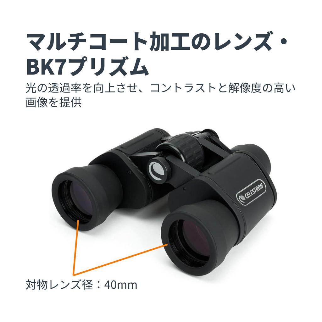 Celestron UpClose G2 8x40 Porro Prism Binoculars, 71252