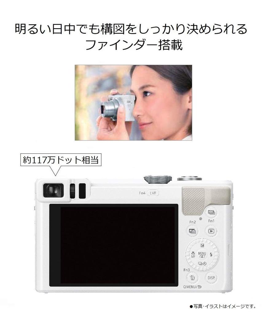 Panasonic Компактная цифровая камера Lumix TZ85 30x оптический белый DMC-TZ85-W