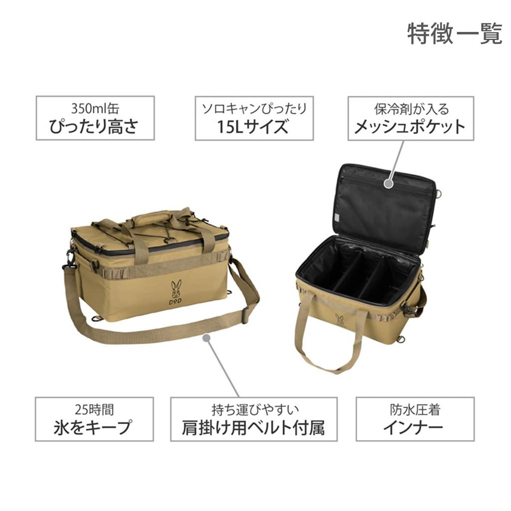 DOD Soft Kurahiko 15 л Удобная в использовании сумка-холодильник для одиночного или парного кемпинга с дополнительной толстой изоляцией, легкая и мягкая, бежевая (15) кемпинг, материал,
