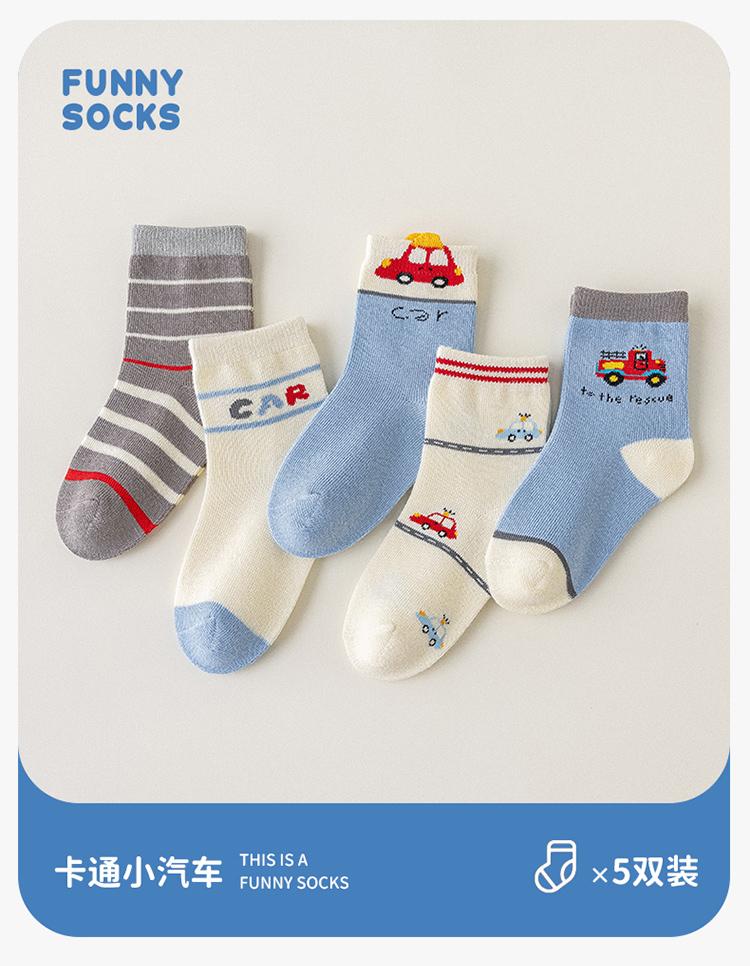 Cartoon Car 5-Pair Socks for Boys and Girls