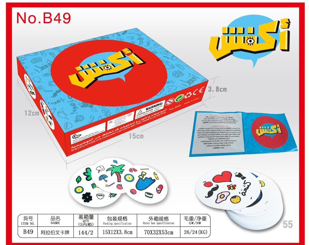 Карточные игры Игрушки Арабские карты Карточные настольные игры Головоломки Настольные игры