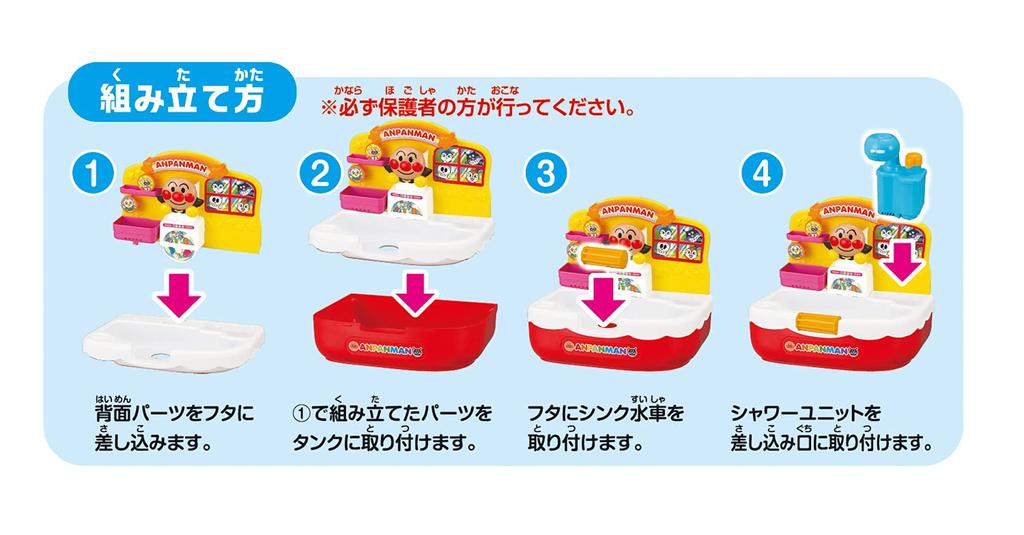 Анпанман Джаба Джаба в раковине! SharpPika