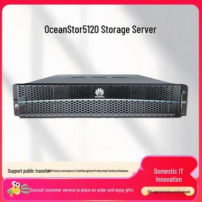 Huawei OceanStor 5120 Корпоративные ИТ-решения (Китайская версия)