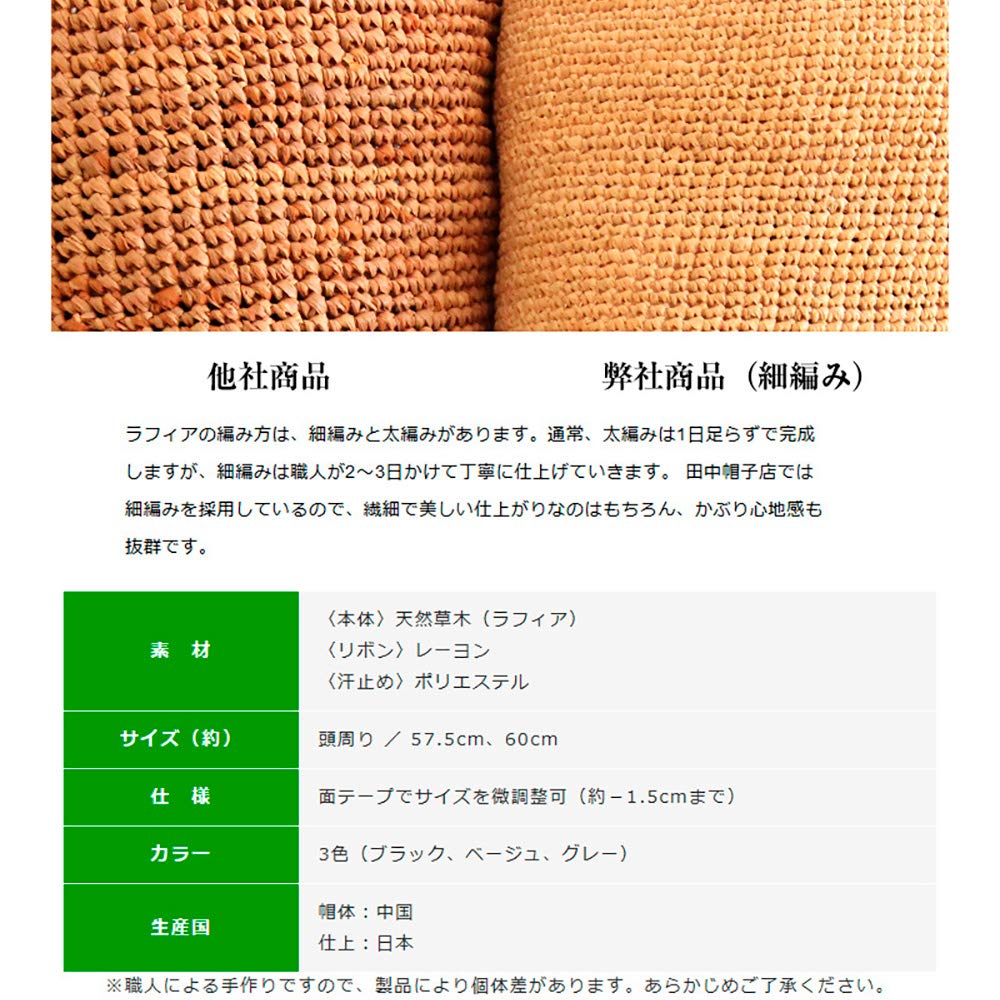 Шляпа UKH091 Fiona Raffia Wide Brim Ribbon Capelin Raffia Hat Женская Простая Натуральная Солнцезащитная УФ-Защита Размер (Магазин Танака) Женский (M (57,5 см),