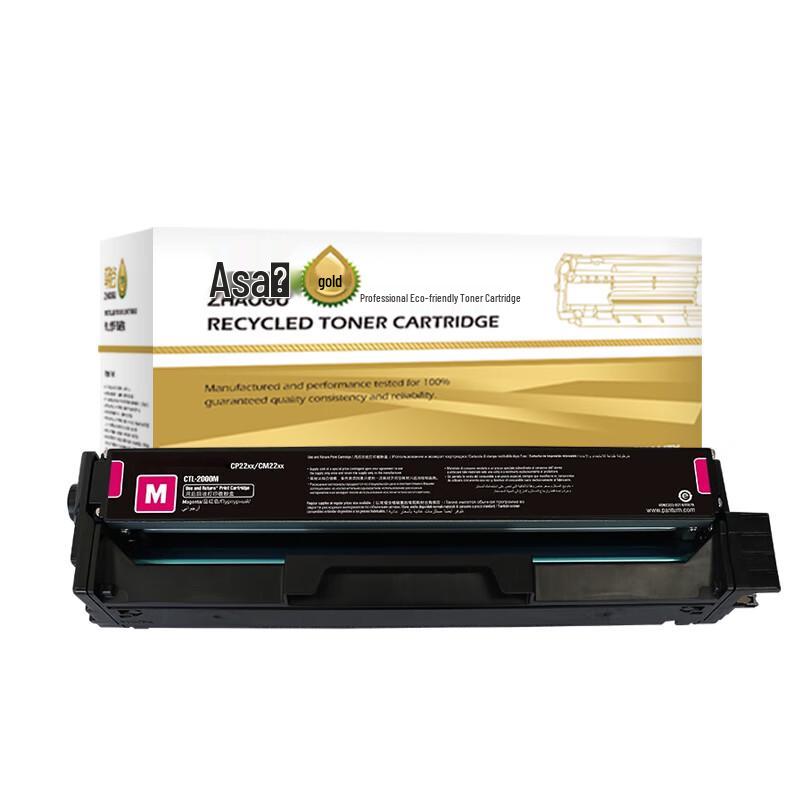 Compatible CTL-1100HM Toner Cartridge for Pantum CP1100/CM1100 Series